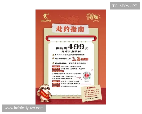 B体育真人手机版的最新优惠活动与促销策略详尽解析