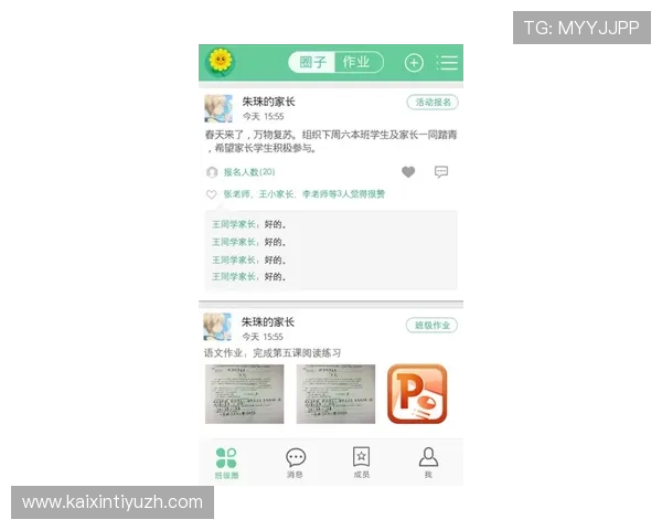 乐橙体育app如何利用评论区与其他用户互动交流体育赛事心得